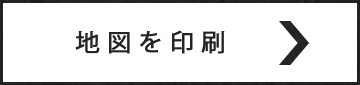 地図を印刷