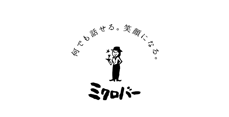 何でも話せる。笑顔になる。